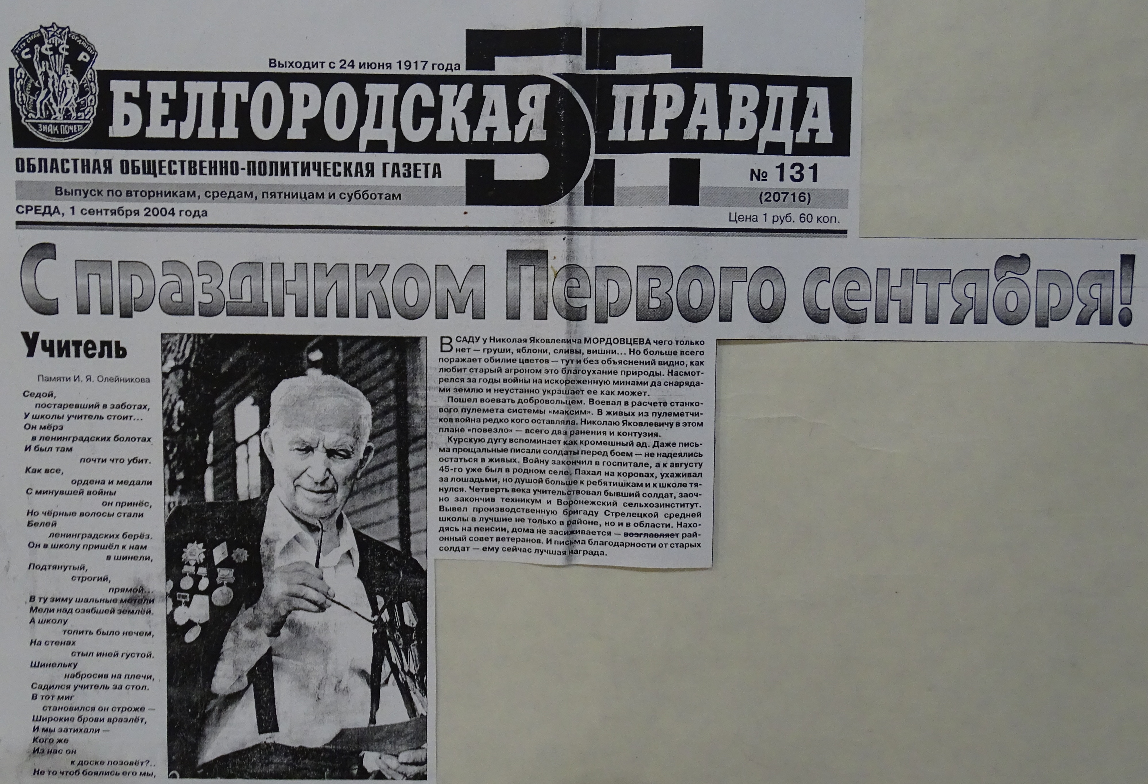 Мордовцев Николай Яковлевич