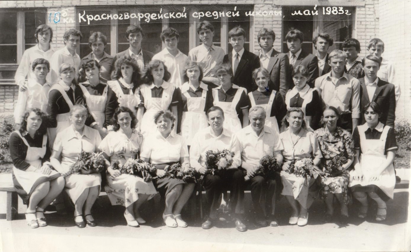Приходько Нелля Евгеньевна - Выпуск 1983 года